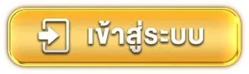dver เข้าสู่ระบบ